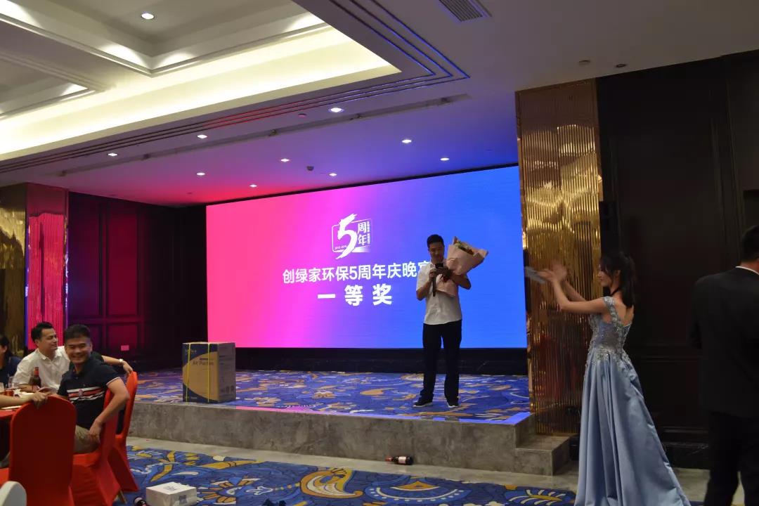 創(chuàng)綠家環(huán)保2018年中工作會(huì)議暨5周年慶典圓滿結(jié)束！