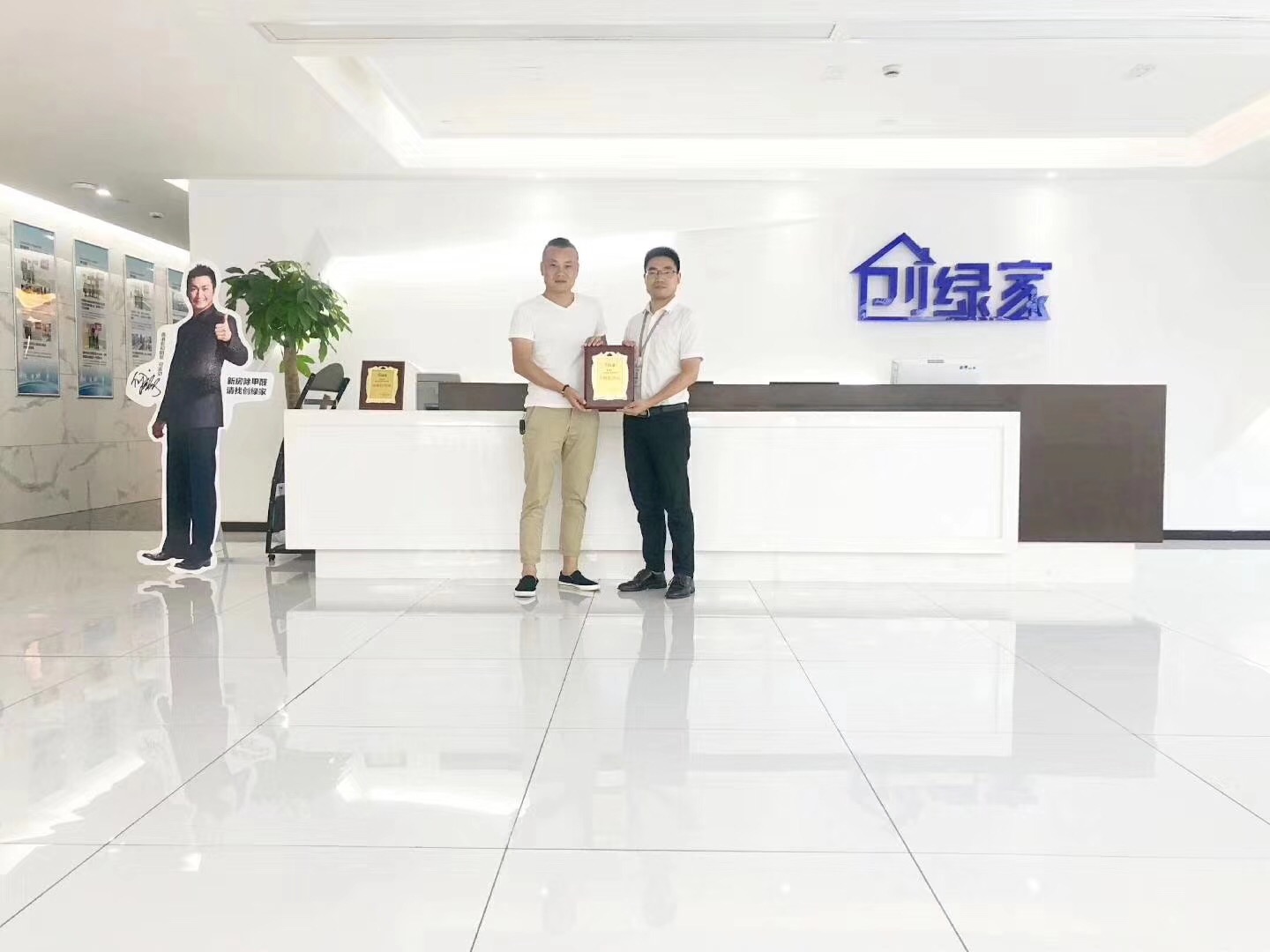 熱烈祝賀李總、解總簽約創(chuàng)綠家漢中市縣級(jí)代理！
