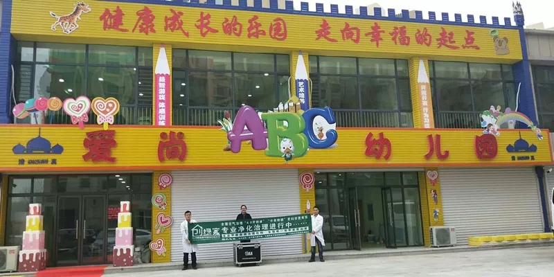 開學倒計時，學校除甲醛讓熊孩子們元氣滿滿迎接新學期！