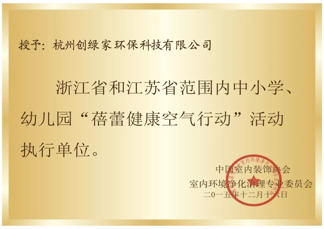 開學倒計時，學校除甲醛讓熊孩子們元氣滿滿迎接新學期！