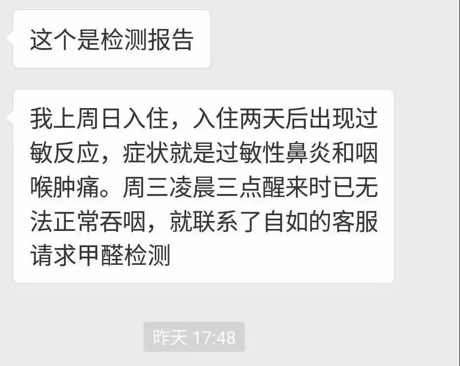 自如租房甲醛超標(biāo)致阿里P7員工得白血病身故，面對裝修污染你還坐得住嗎
