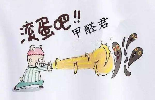 除甲醛公司哪家好？如何選擇一家專業(yè)的除甲醛公司