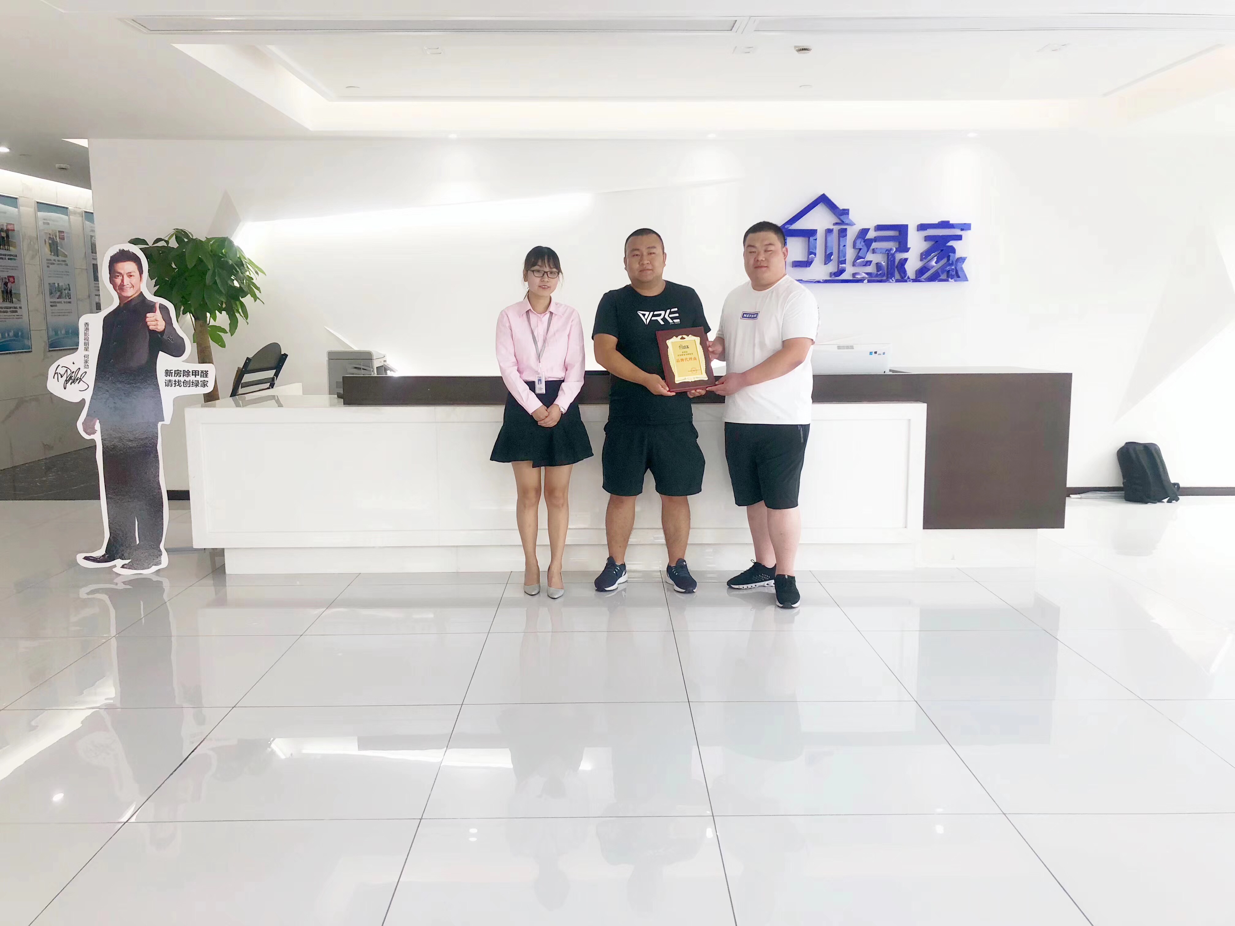 熱烈祝賀李總兄弟簽約創(chuàng)綠家德州市縣級代理！