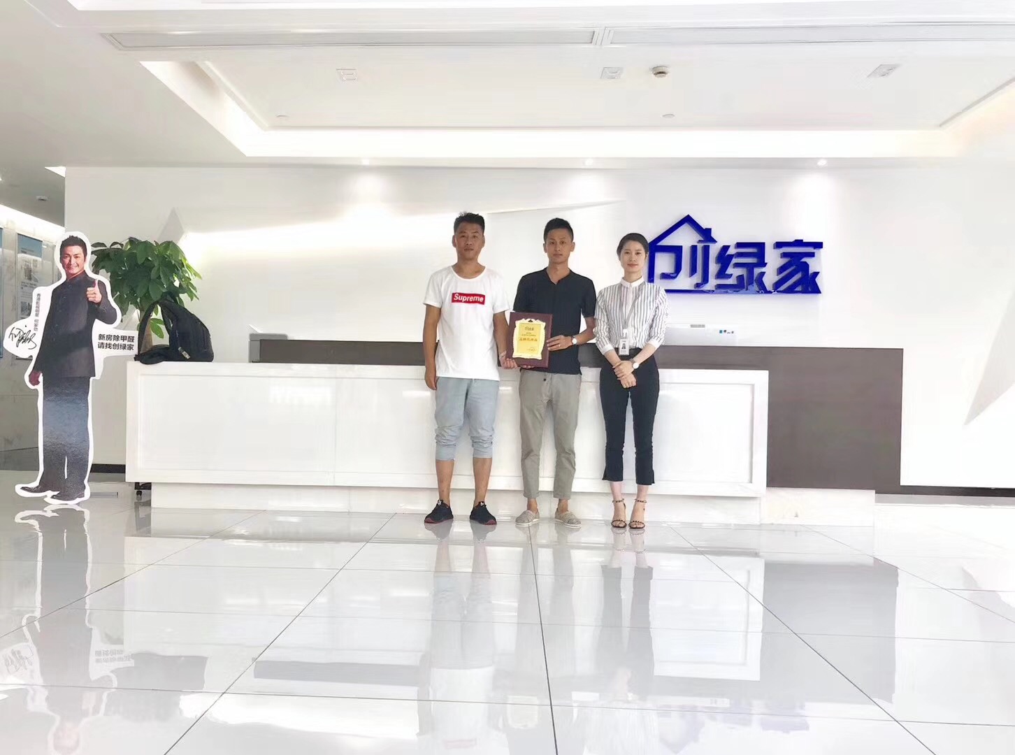 熱烈祝賀孫總、高總簽約創(chuàng)綠家西安市區(qū)級代理！