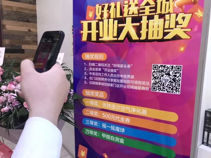 杭城首店！雙甲級除甲醛門店落戶銀泰城