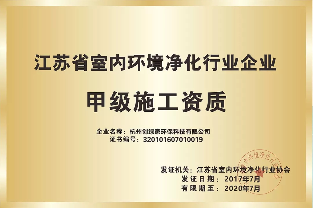 杭城首店！雙甲級除甲醛門店落戶銀泰城