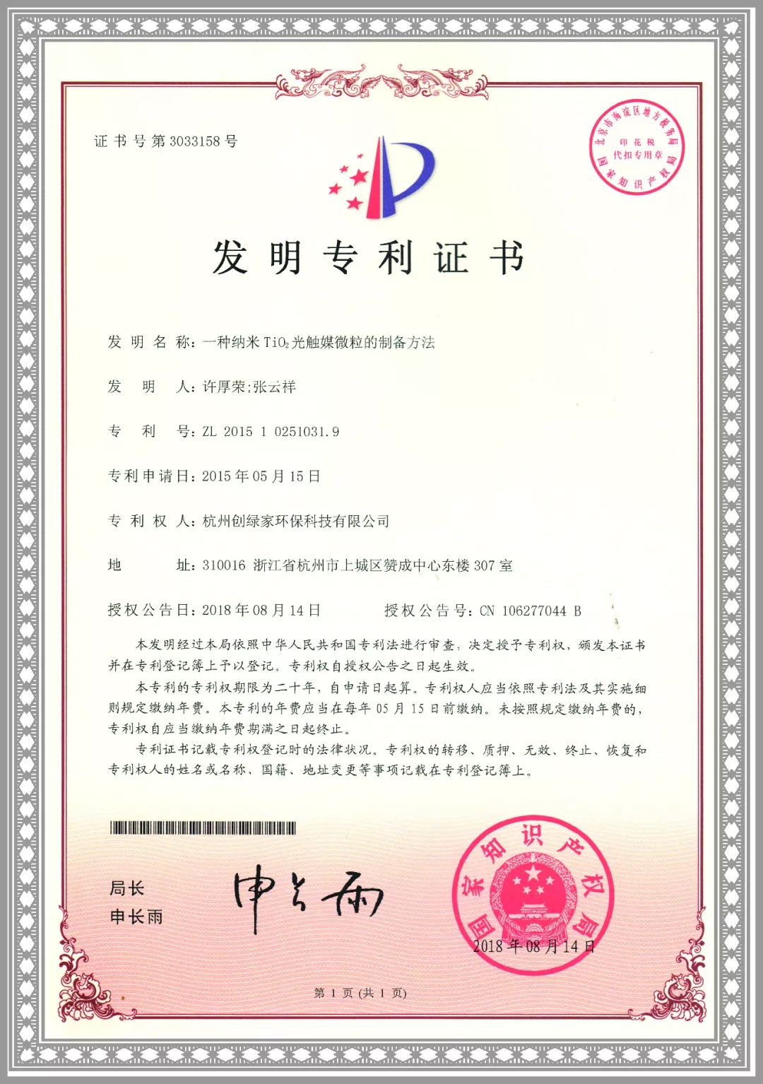 杭城首店！雙甲級除甲醛門店落戶銀泰城