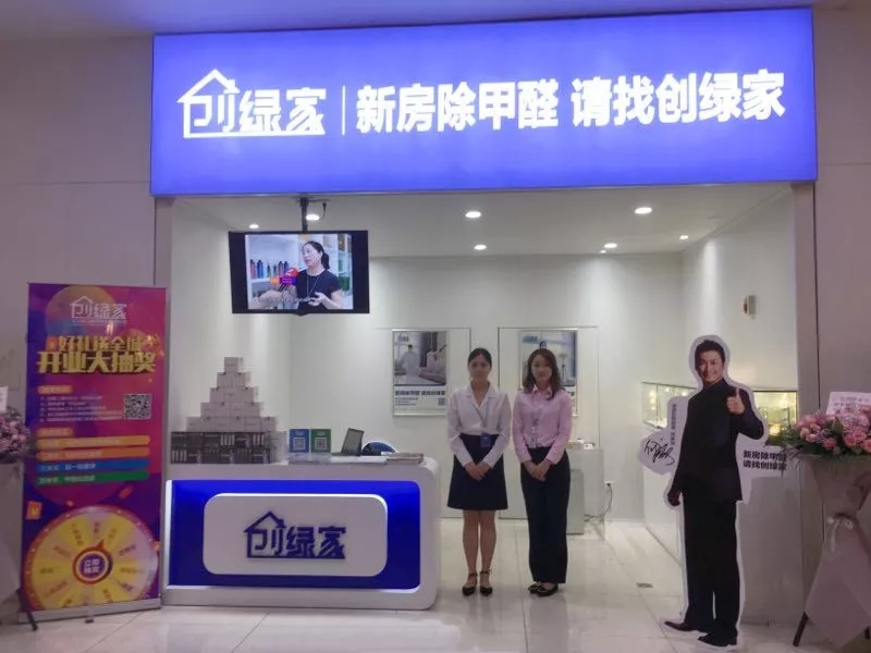 杭城首店！雙甲級除甲醛門店落戶銀泰城