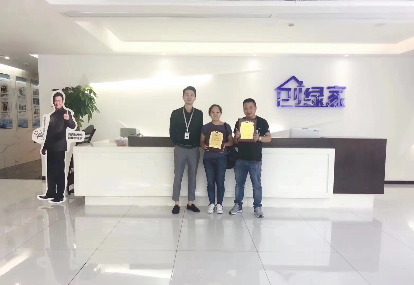 熱烈祝賀李總夫婦、呂總夫婦簽約創(chuàng)綠家永康市區(qū)級代理！