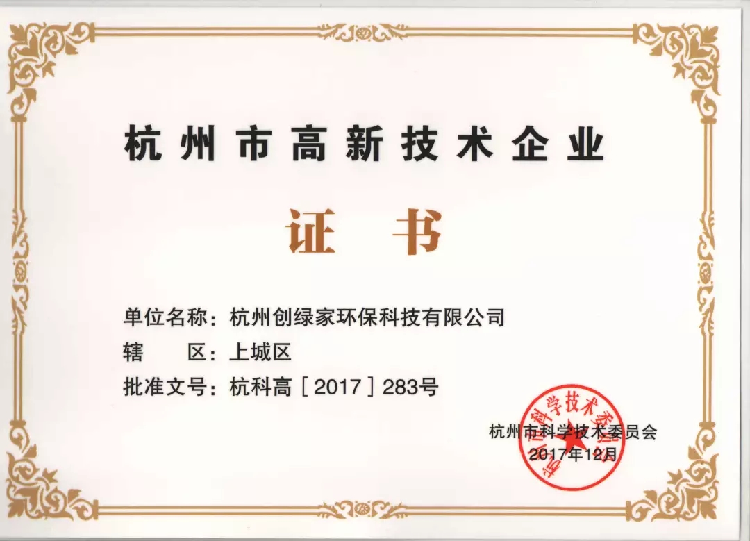 首站帝都！創(chuàng)綠家品牌推介會在京啟動！