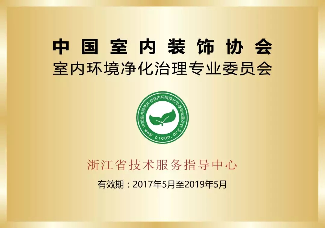首站帝都！創(chuàng)綠家品牌推介會在京啟動！