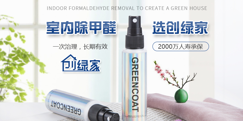 甲醛對(duì)孩子的危害該怎么去預(yù)防？