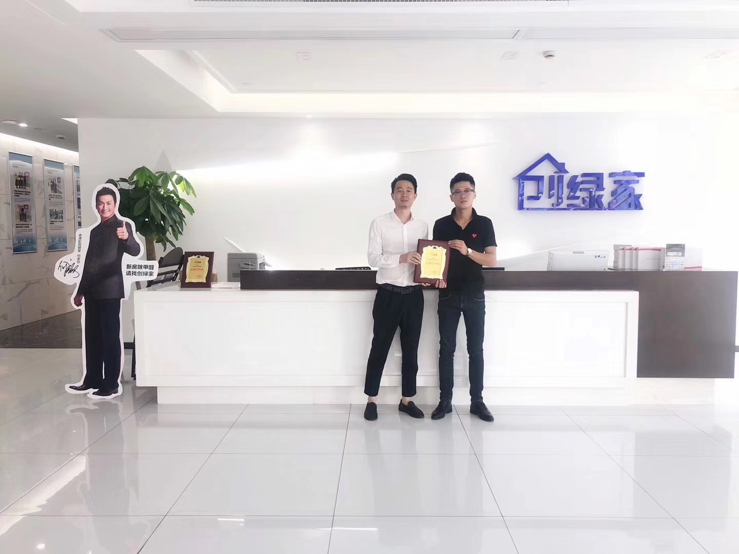 熱烈祝賀羅總簽約創(chuàng)綠家成都市區(qū)級(jí)代理！