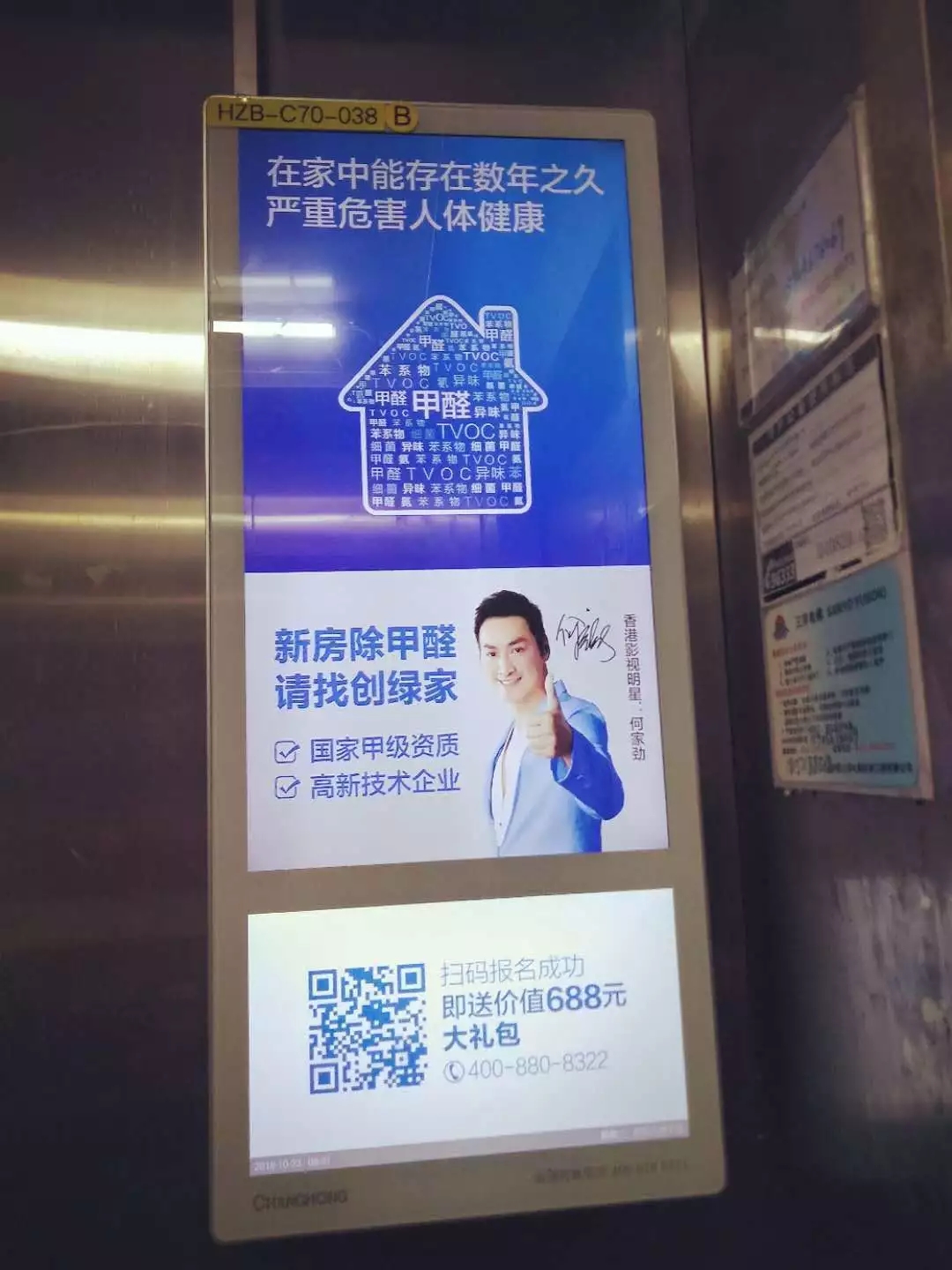 安排上了！高新技術(shù)企業(yè)進駐杭城500家小區(qū)，將為您帶來688除醛大禮包