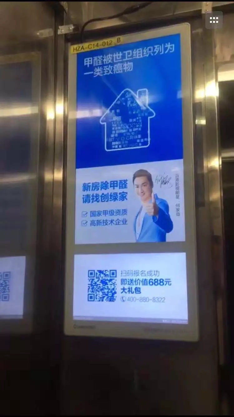 安排上了！高新技術(shù)企業(yè)進駐杭城500家小區(qū)，將為您帶來688除醛大禮包