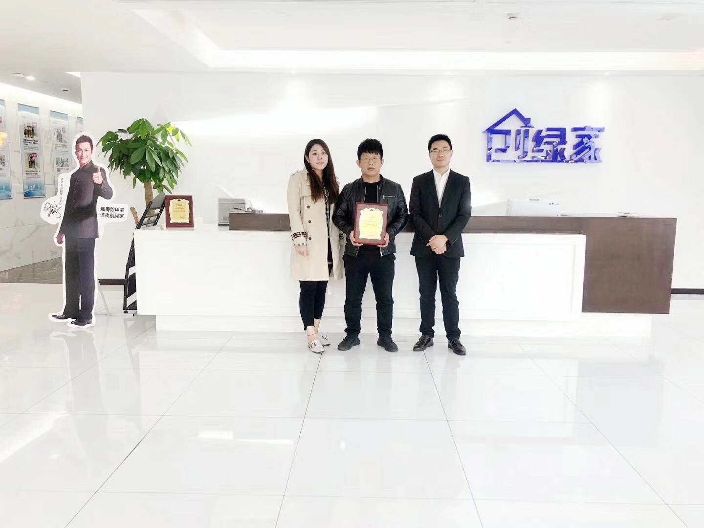 熱烈祝賀孫總簽約創(chuàng)綠家石家莊市區(qū)級代理！