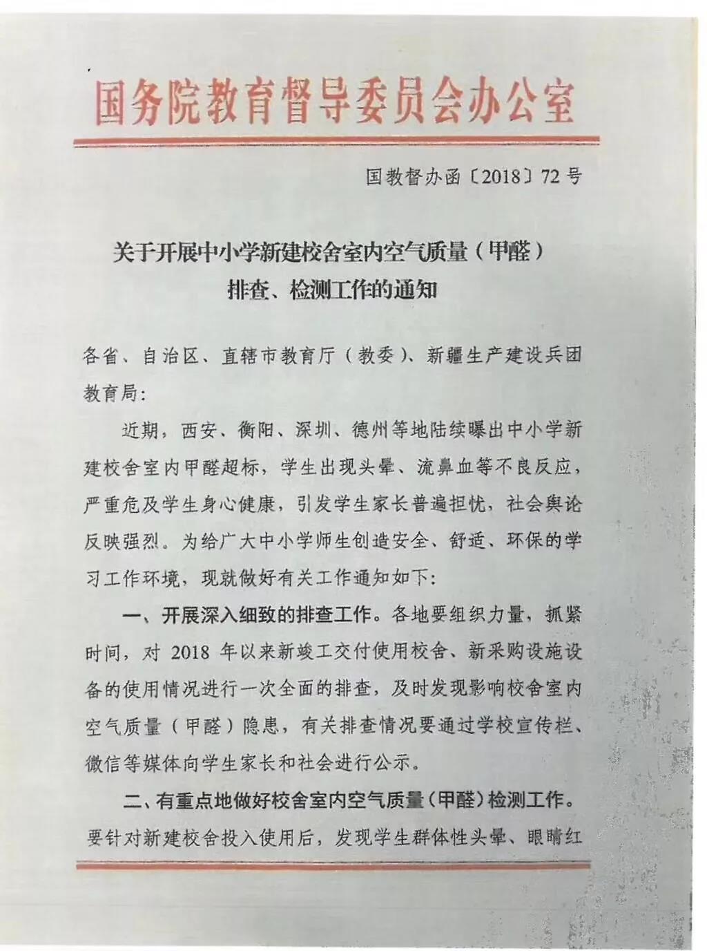 對“毒跑道”說不，中小學塑膠跑道出強制新國標：甲醛不得高于0.4mg