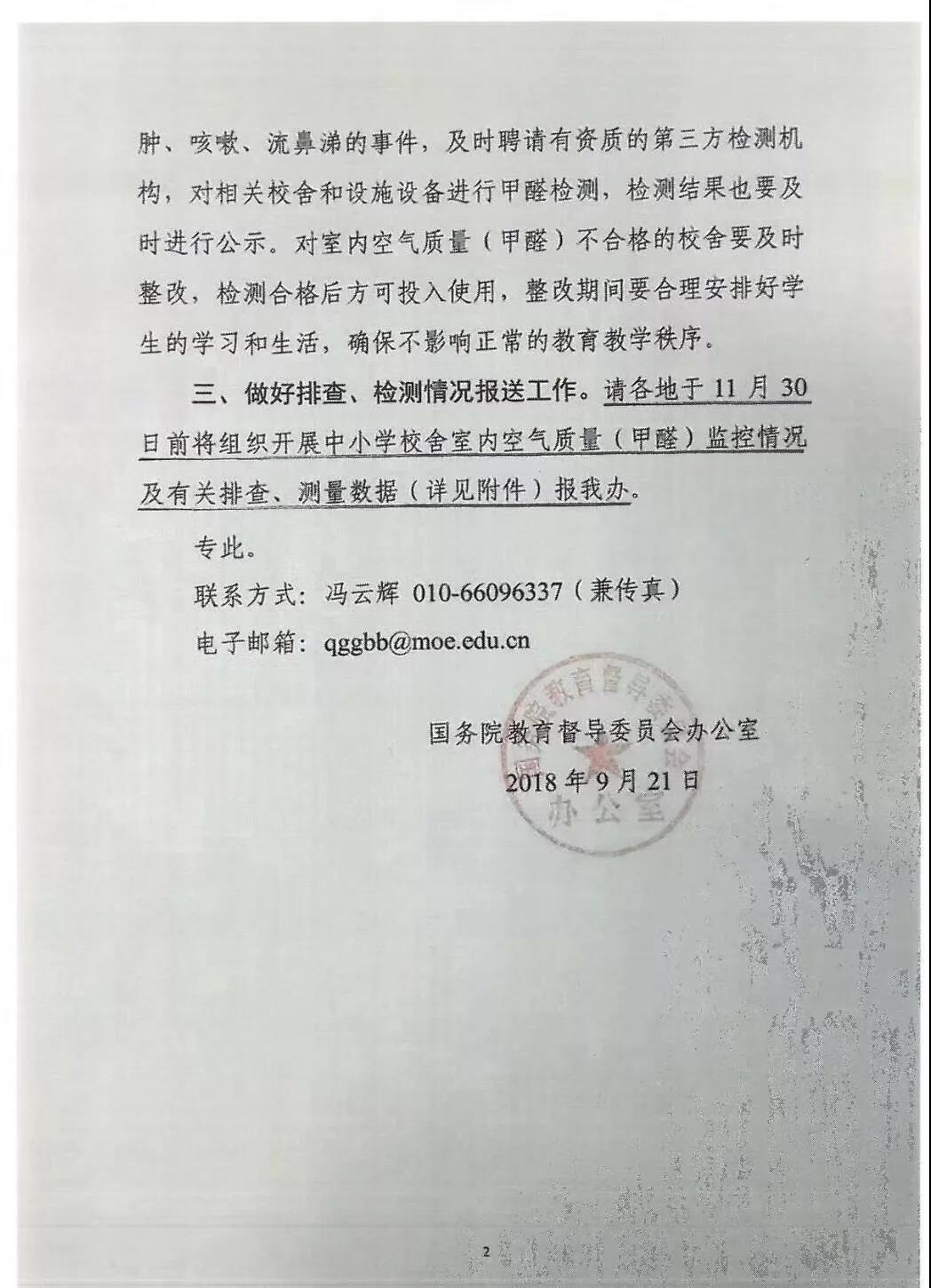 對“毒跑道”說不，中小學塑膠跑道出強制新國標：甲醛不得高于0.4mg