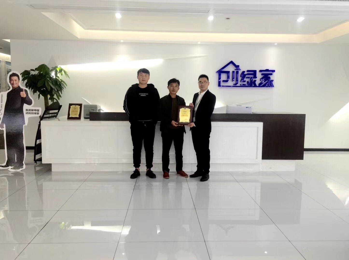熱烈祝賀胡總簽約創(chuàng)綠家新余市區(qū)級代理！