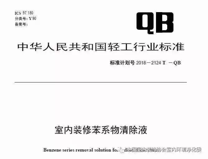 喜報(bào)！創(chuàng)綠家環(huán)保被認(rèn)定為行業(yè)標(biāo)準(zhǔn)主要起草單位