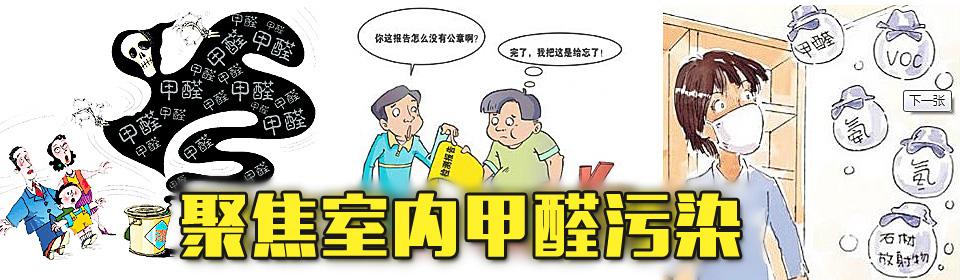有這四種情況，說明你家里要做甲醛檢測了