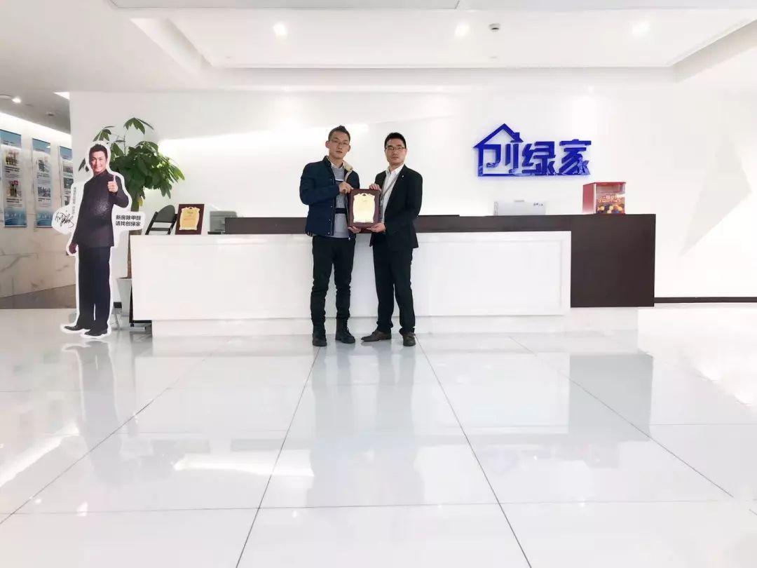 熱烈祝賀魯總簽約創(chuàng)綠家浙江省紹興市區(qū)級代理！