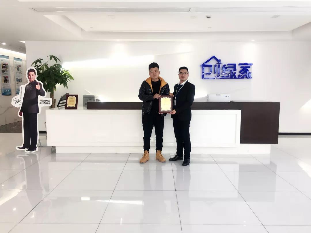 熱烈祝賀徐總簽約創(chuàng)綠家浙江省臺州市區(qū)級代理！