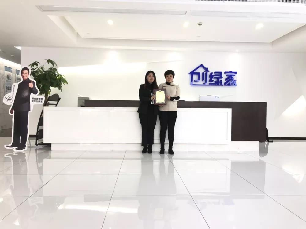 熱烈祝賀陳總簽約創(chuàng)綠家浙江省湖州市區(qū)級(jí)代理！