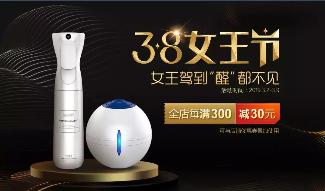 3.8女王節(jié)，專屬女王的福利