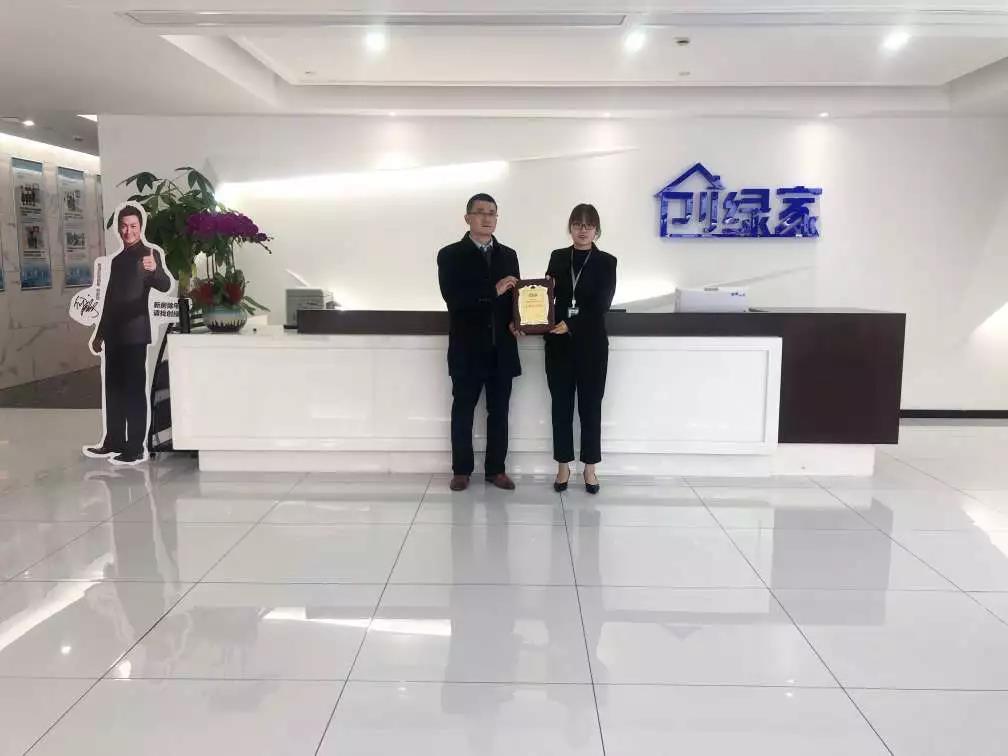 熱烈祝賀周總簽約創(chuàng)綠家河北省保定市區(qū)級(jí)代理！