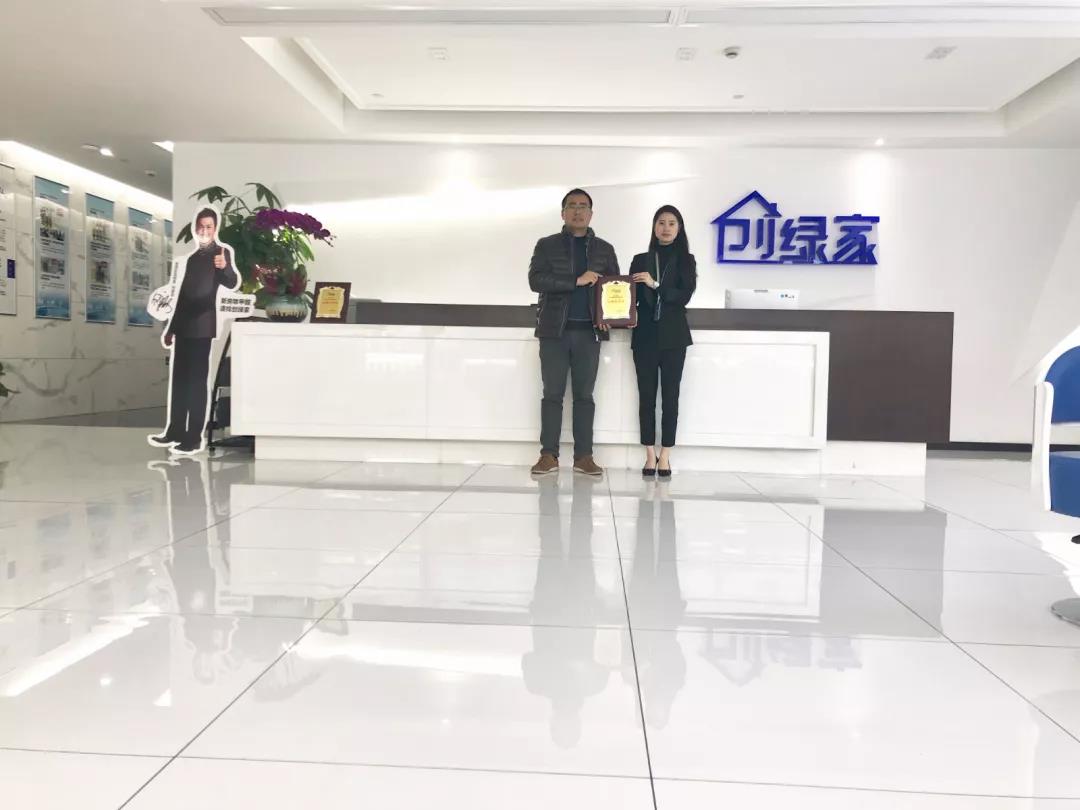 熱烈祝賀王總簽約創(chuàng)綠家浙江省寧波市區(qū)級代理！