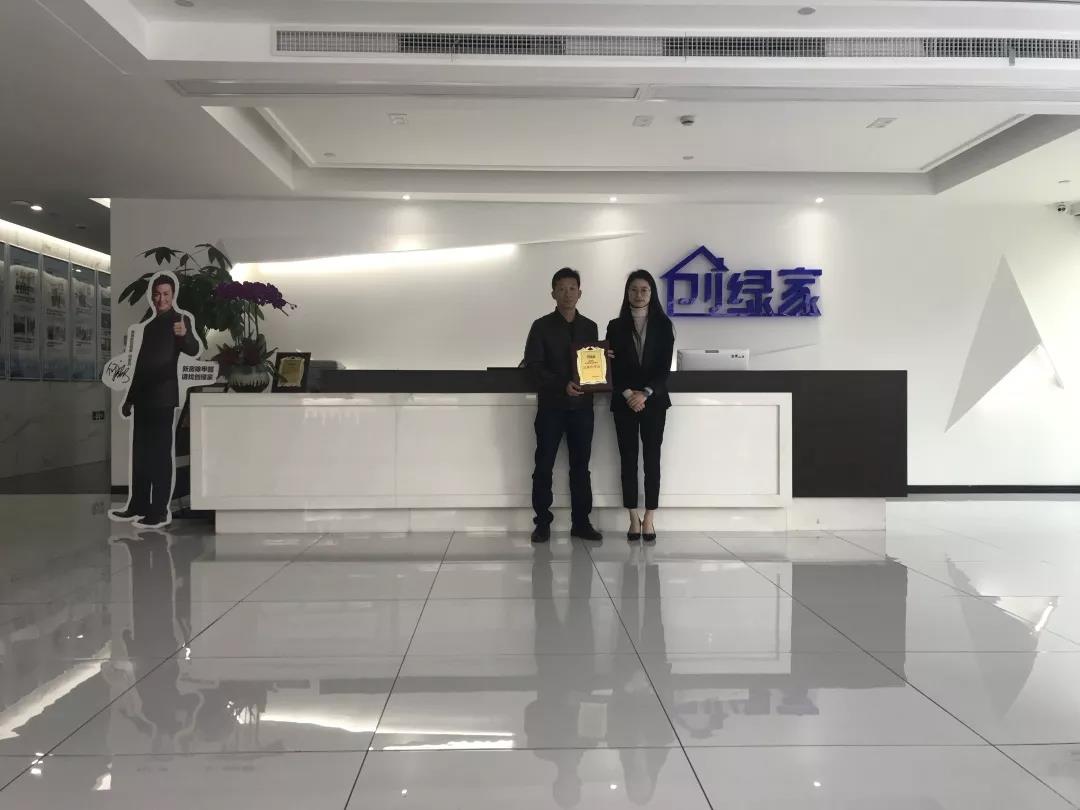 熱烈祝賀黃總簽約創(chuàng)綠家福建省某市區(qū)級代理！