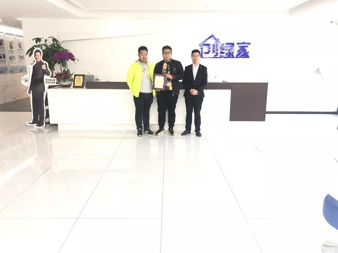 熱烈祝賀馬總、張總簽約創(chuàng)綠家天津市區(qū)級代理！