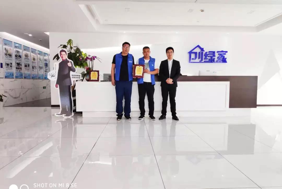 熱烈祝賀劉總、夏總簽約創(chuàng)綠家河南省安陽市縣級代理！