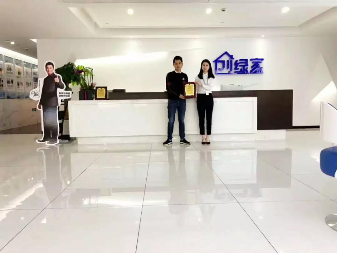 熱烈祝賀周總簽約創(chuàng)綠家江西省某市區(qū)級(jí)代理！