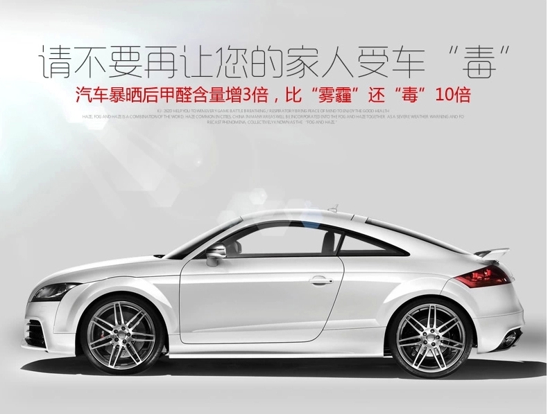 車子的甲醛檢測治理怎么樣？為什么有必要？