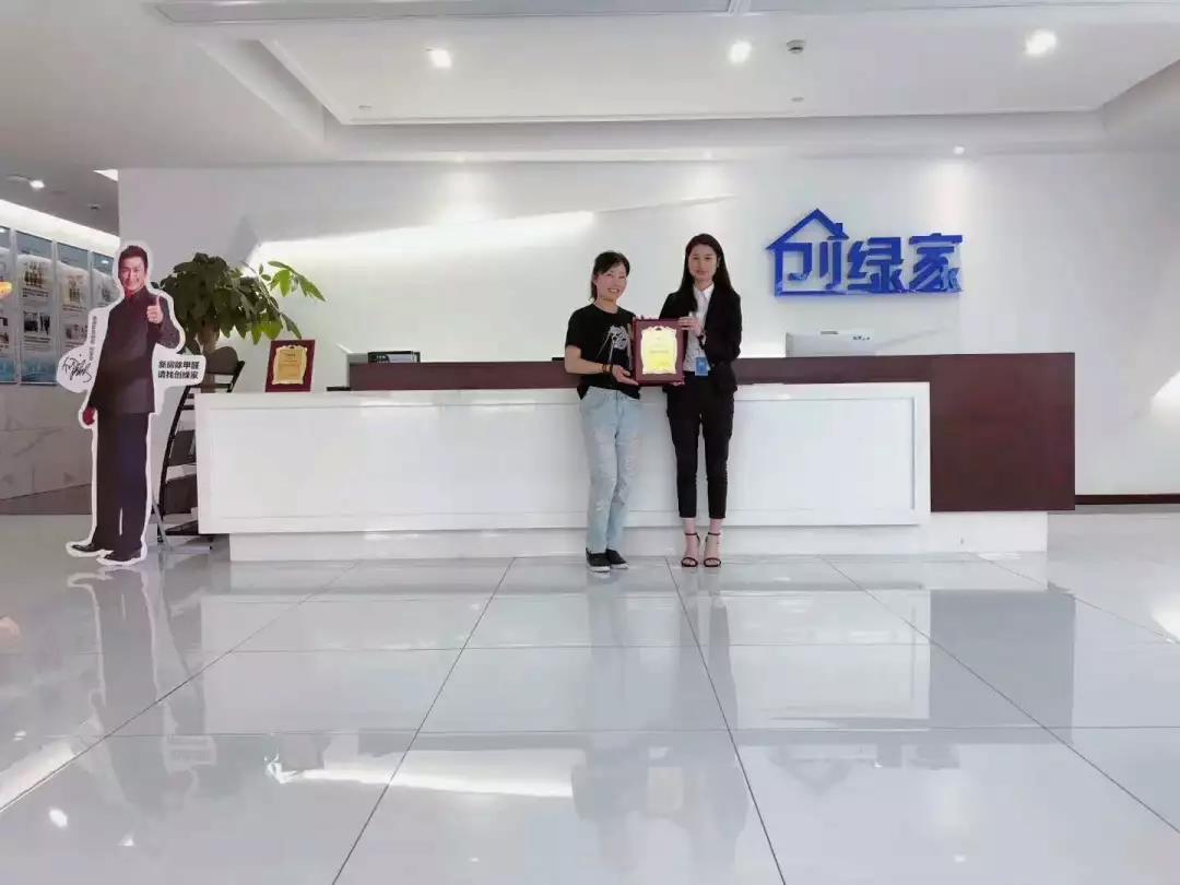 熱烈祝賀楊總簽約創(chuàng)綠家綿陽(yáng)市區(qū)級(jí)代理！