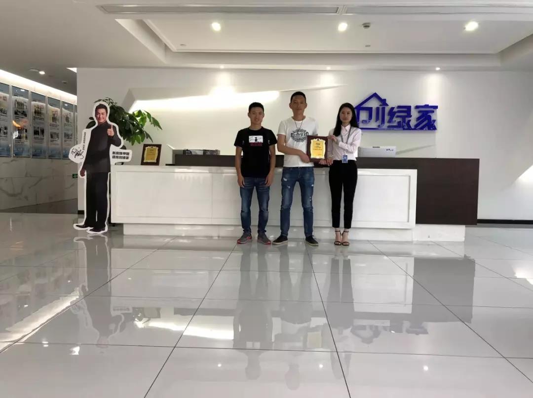 熱烈祝賀陽總簽約創(chuàng)綠家四川省瀘州市區(qū)級代理！