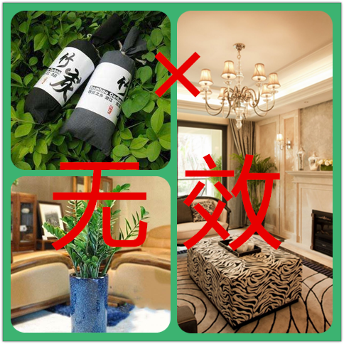 除甲醛最有效方法只有一種，要注意了！