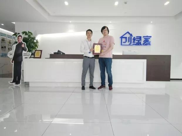熱烈祝賀羅總簽約創(chuàng)綠家江蘇省南京市區(qū)級(jí)代理！