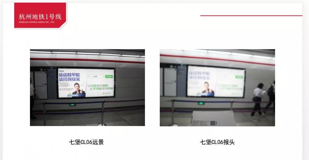@1895.37萬游客 創(chuàng)綠家地鐵廣告看到了嗎？
