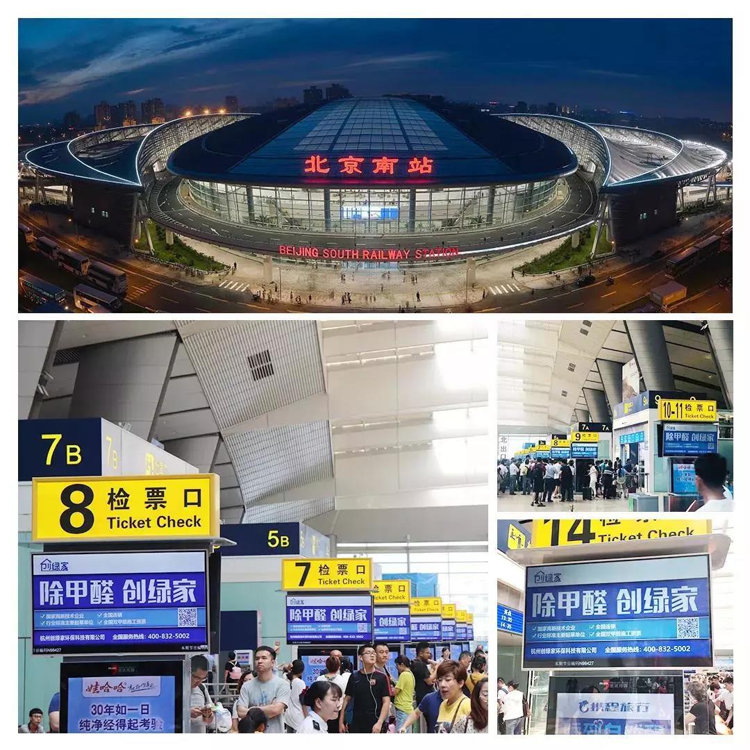 @1895.37萬游客 創(chuàng)綠家地鐵廣告看到了嗎？