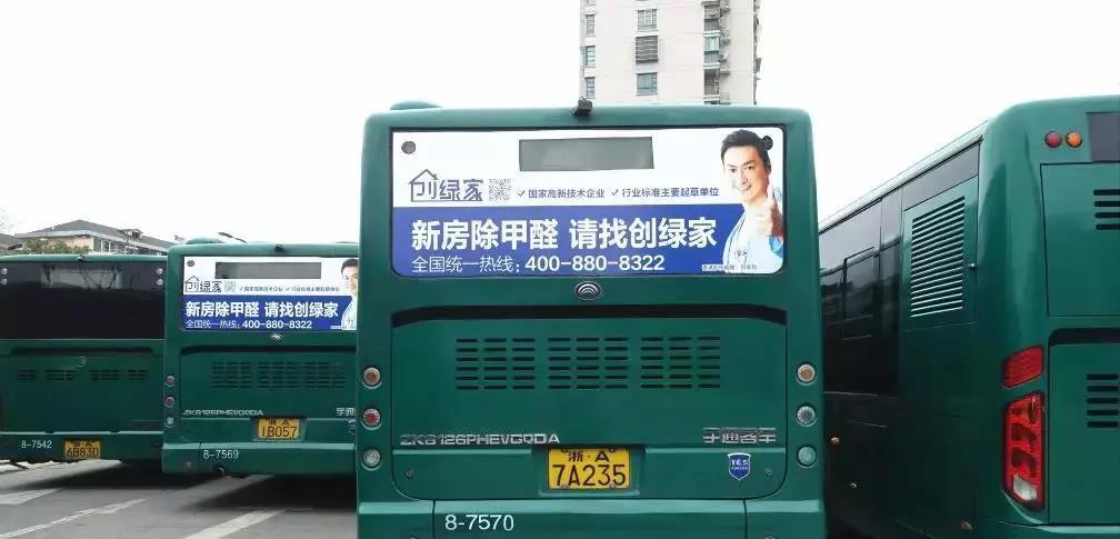 @1895.37萬游客 創(chuàng)綠家地鐵廣告看到了嗎？