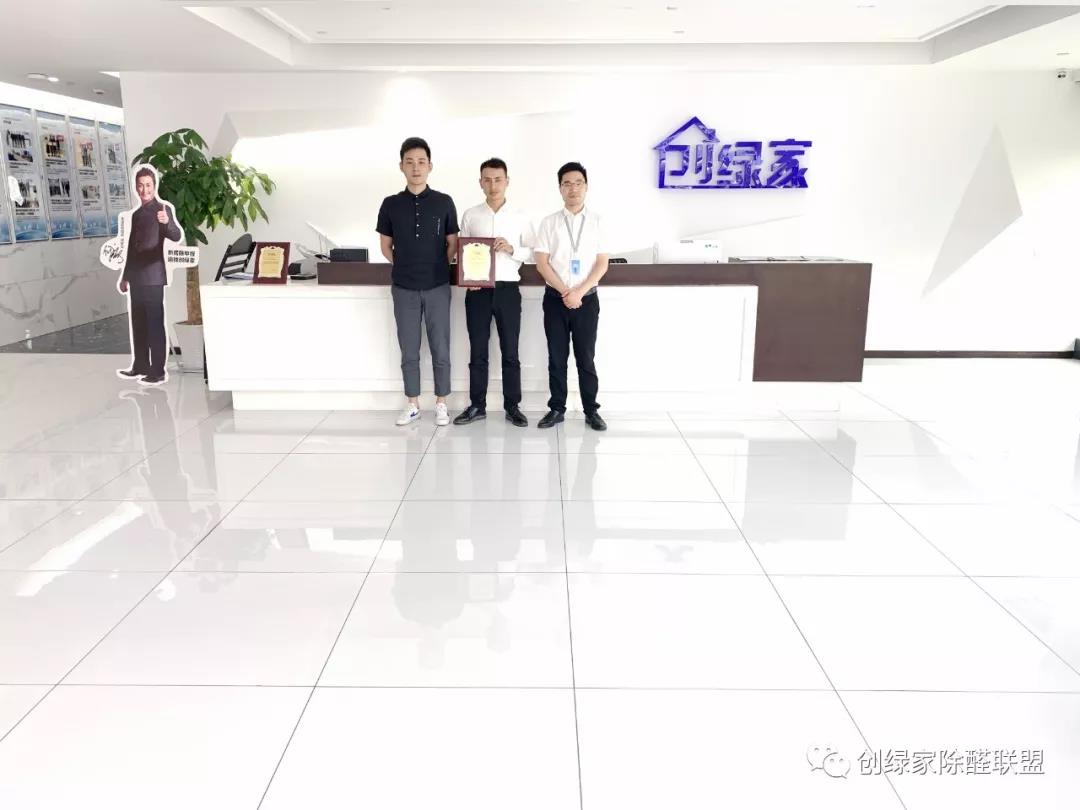 熱烈祝賀錢總，沈總團隊簽約創(chuàng)綠家！??！