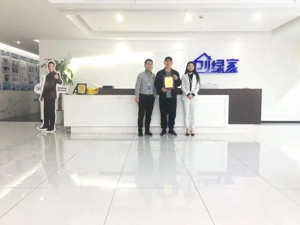 熱烈祝賀周總簽約創(chuàng)綠家江蘇省無錫市區(qū)級(jí)代理！