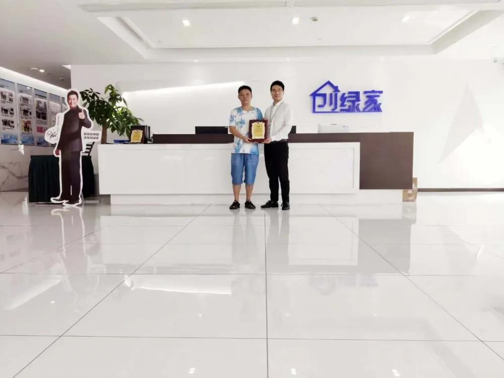 熱烈祝賀朱總簽約創(chuàng)綠家貴州省黔東南苗族侗族自治州區(qū)級(jí)代理！