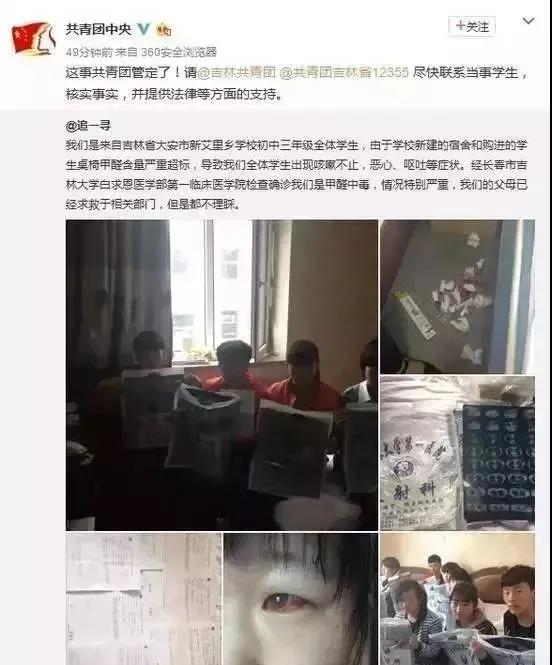 沈陽一學校因甲醛超標停課！鼻腔、眼睛均出現(xiàn)異樣…