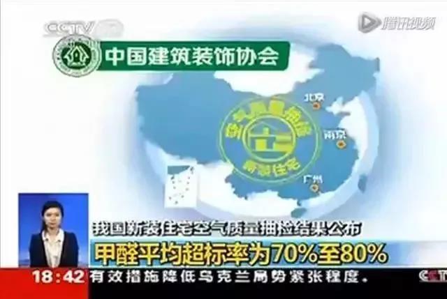沈陽一學校因甲醛超標停課！鼻腔、眼睛均出現(xiàn)異樣…