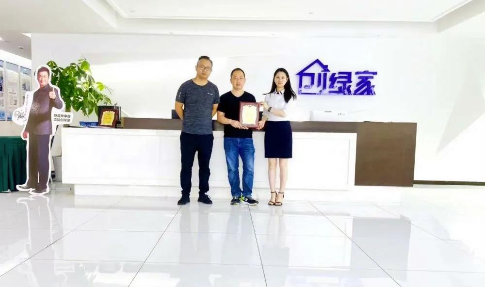熱烈祝賀袁總陳總簽約創(chuàng)綠家浙江省寧波市區(qū)級(jí)代理！