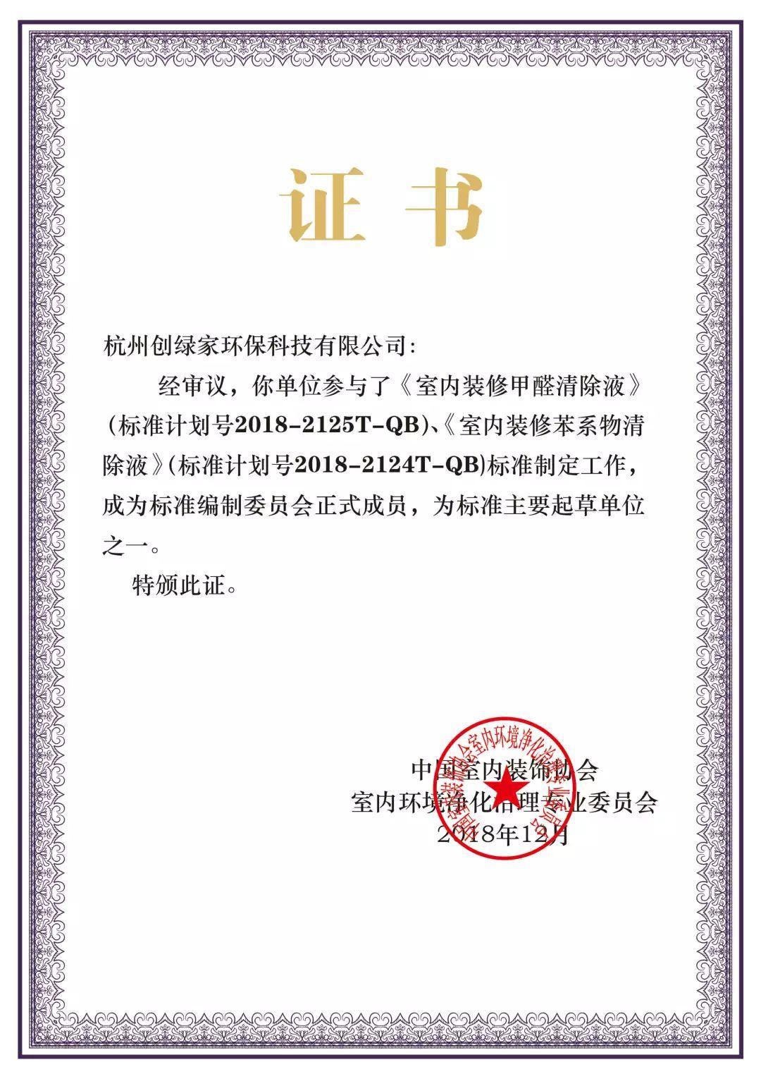喜報！創(chuàng)綠家被認定為2020年度杭州市專利試點企業(yè)